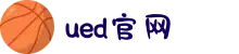 UED·(中国区) - 上海ued办事处